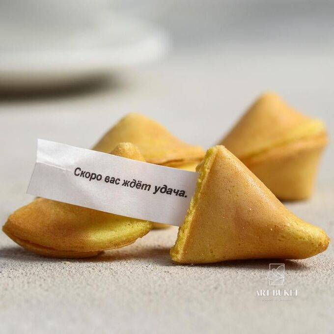 Печенье с предсказаниями Follow your dreams, 8 шт.