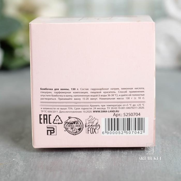 Бомбочка для ванн в коробке Dreams 130г.