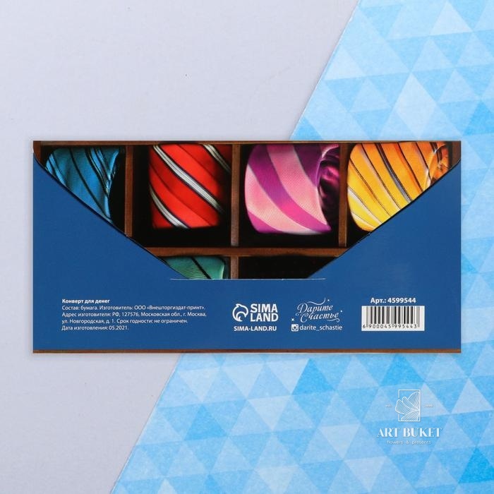 Конверт для денег «Ты лучше всех», галстуки, 16,5 х 8 см   