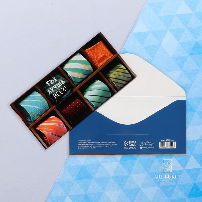 Конверт для денег «Ты лучше всех», галстуки, 16,5 х 8 см   