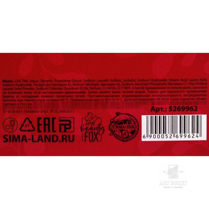 Мыло-скраб с массажным эффектом SPA harmony, 80 г, роза