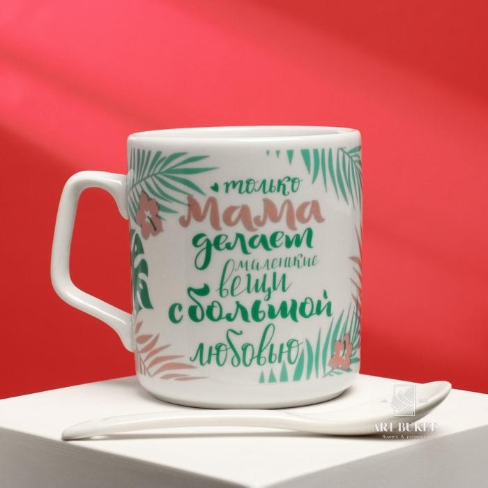 Кружка с ложкой "Мама, я тебя очень люблю", 300 мл  