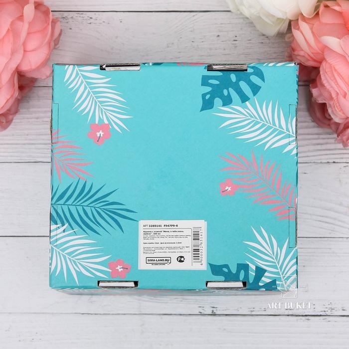 Кружка с ложкой "Мама, я тебя очень люблю", 300 мл  