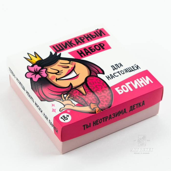 Подарочный набор "Для Богини" маска для сна, носки 3 пары 