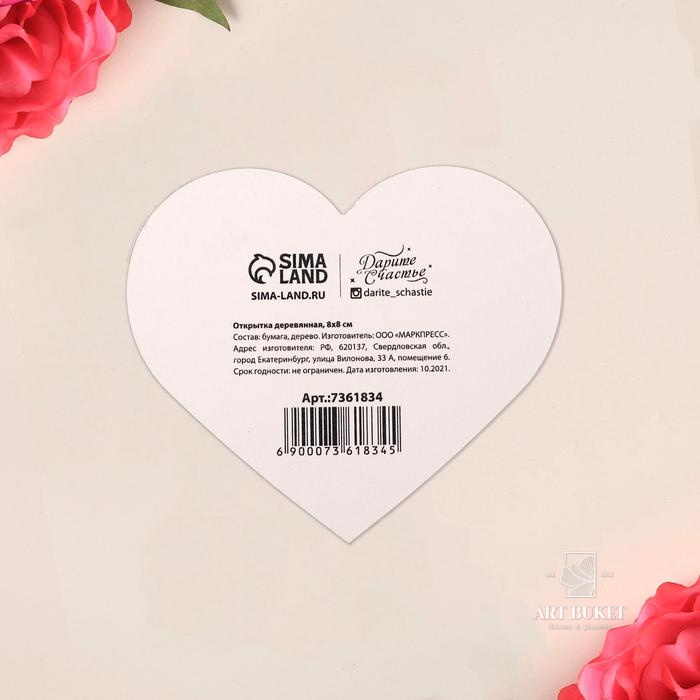 Валентинка деревянная «Мррр», кот, 8 х 8 см 