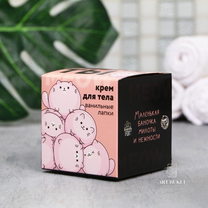 Крем для тела «Баночка милоты», 100 мл, медовый