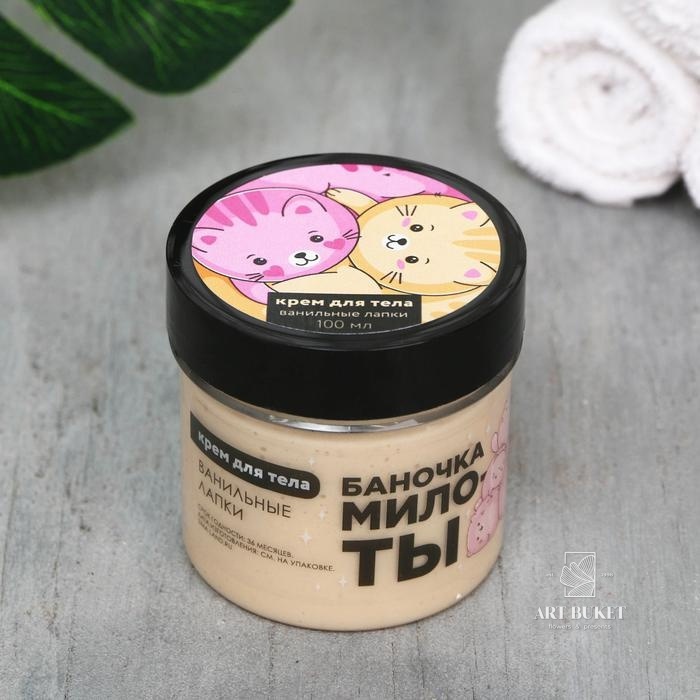 Крем для тела «Баночка милоты», 100 мл, медовый