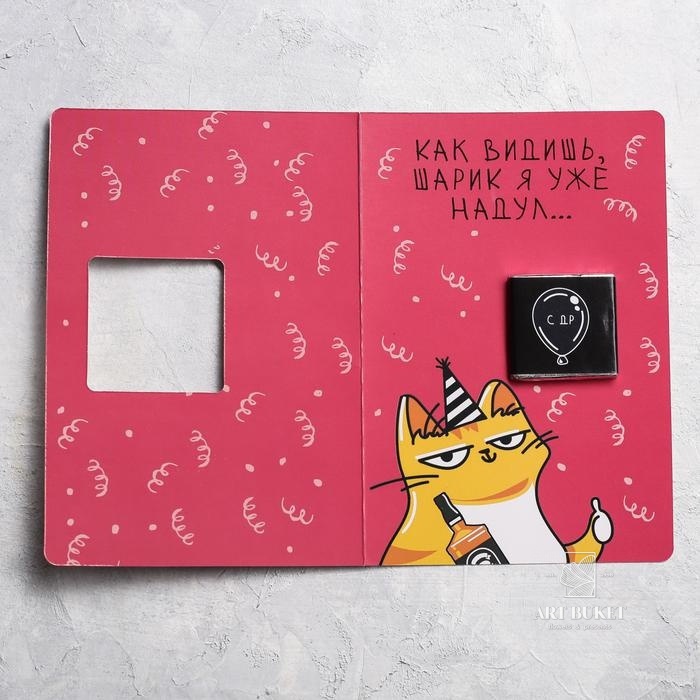 Шоколад 5 г в открытке "Поздравить с чем-то там"   