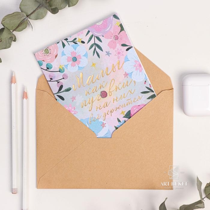 Открытка на акварельном картоне «Мамы, как пуговки», 11,8  х 16,4 см