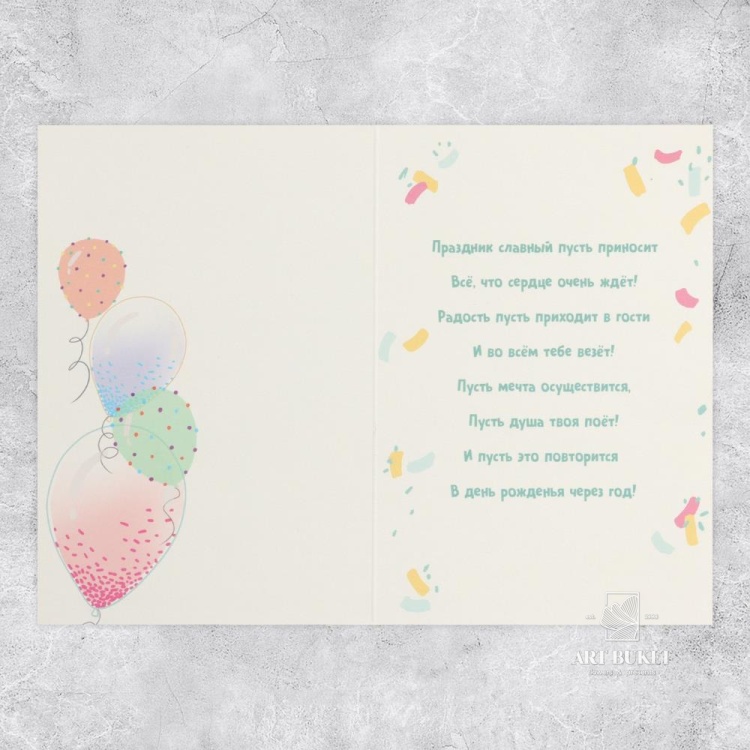 Открытка «С Днём рождения», глиттер, 18 х 12 см