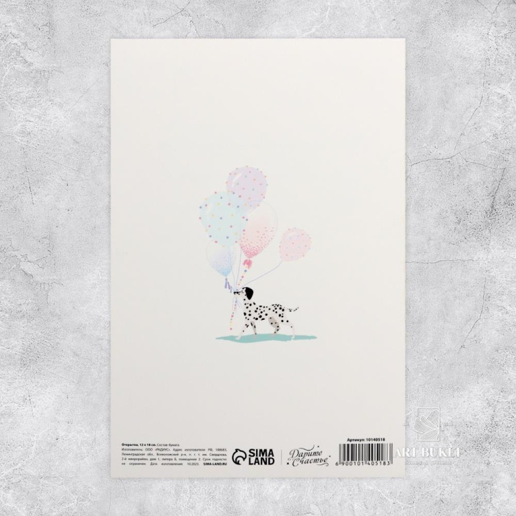 Открытка «С Днём рождения», глиттер, 18 х 12 см