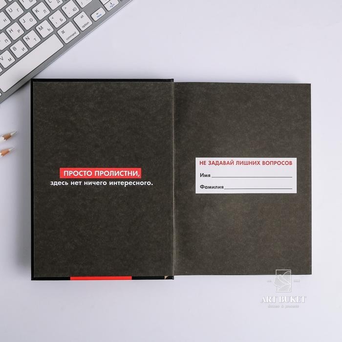 Ежедневник творческого человека "Извини, я занята"