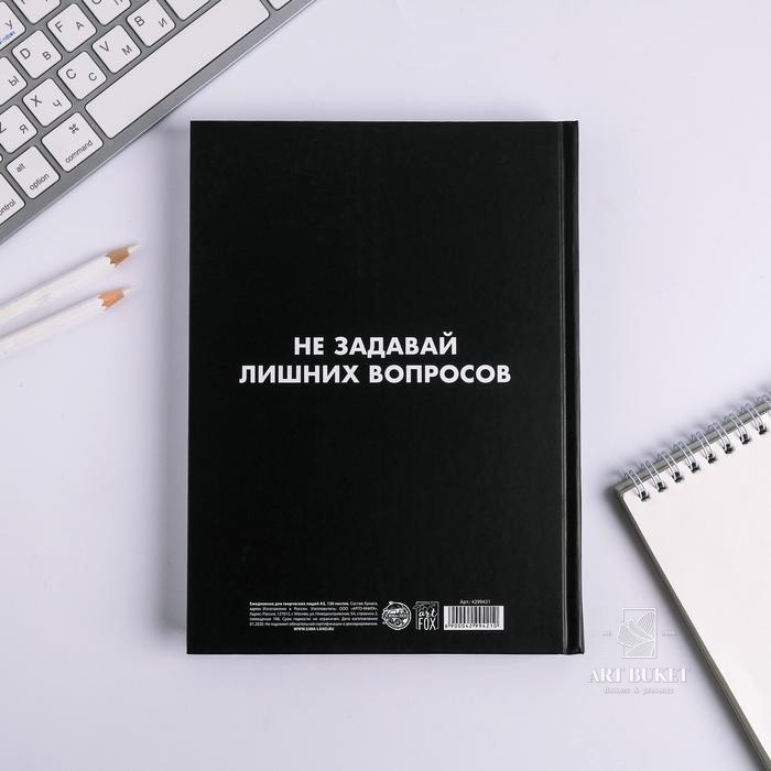 Ежедневник творческого человека "Извини, я занята"