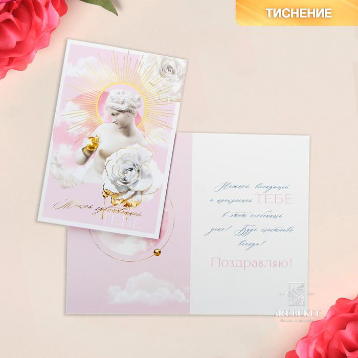 Открытка «Нежность», тиснение, 12 × 18 см