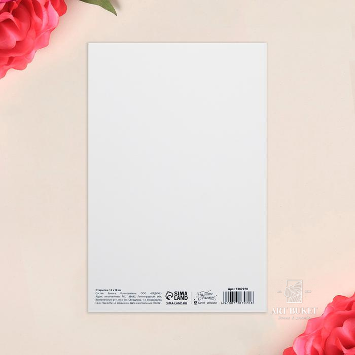 Открытка «Нежность», тиснение, 12 × 18 см