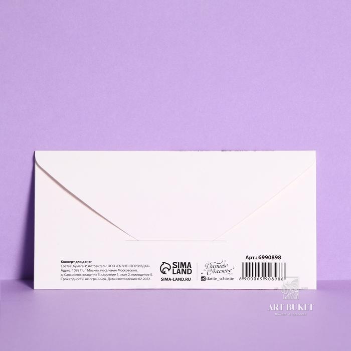 Конверт для денег «День рождения» тиснение, 16,5 × 8 см 