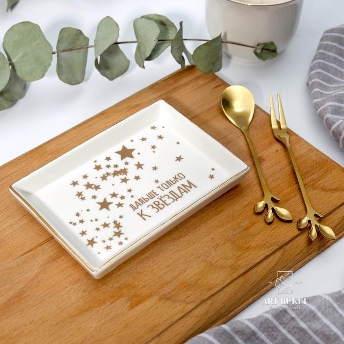 Набор "Дальше только к звёздам", тарелочка, ложка