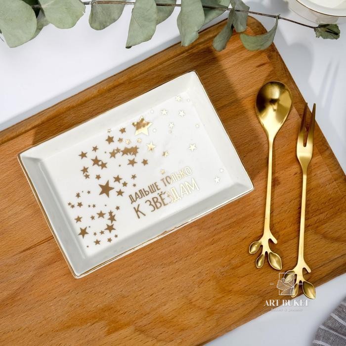 Набор "Дальше только к звёздам", тарелочка, ложка