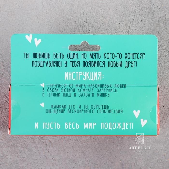 Мялка ХХL «Лучший друг интроверта», 14 х 5 см