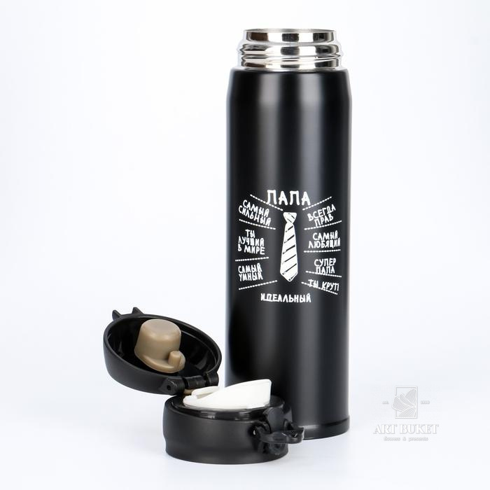 Термос  Мастер К. "Идеальный папа" 500 мл, сохраняет тепло 8 ч   