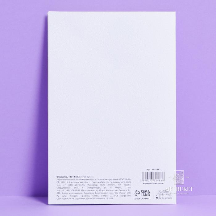 Открытка «Космический день рождения», акварельный картон, 12 × 18 см   