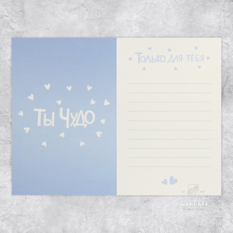 Открытка средняя «С любовью для тебя», котики, 12 х 18 см