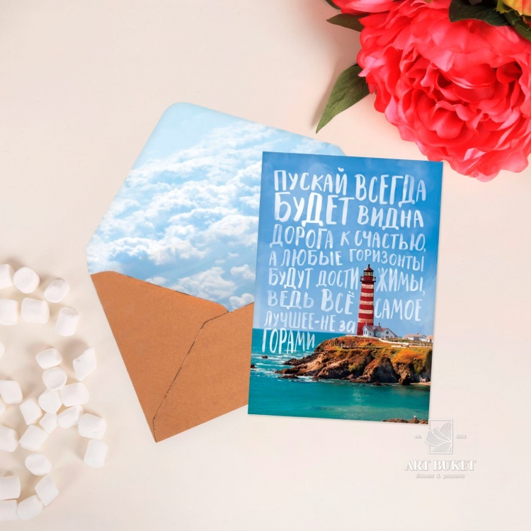 Открытка поздравительная "Мечтай", 10х15 см