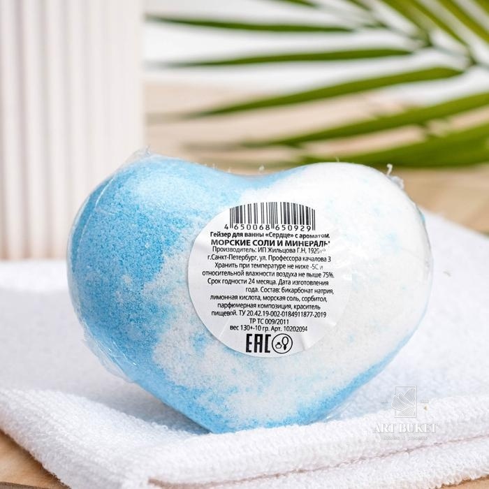 Бомбочка для ванн "Сердце. Морские соли и минералы" Bomb Master 