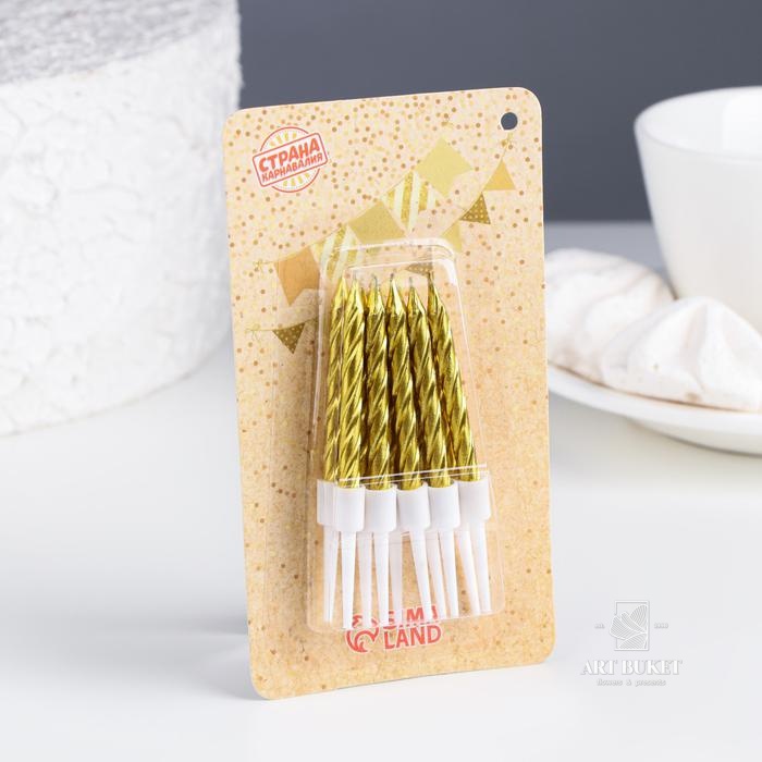 Свечи в торт "Спираль", 10 шт, средние, 7 см, золотой металлик 