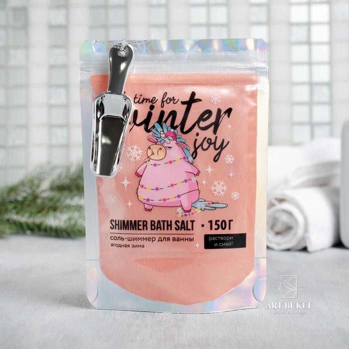 Перламутровая соль шиммер It's time for winter joy, 150 г