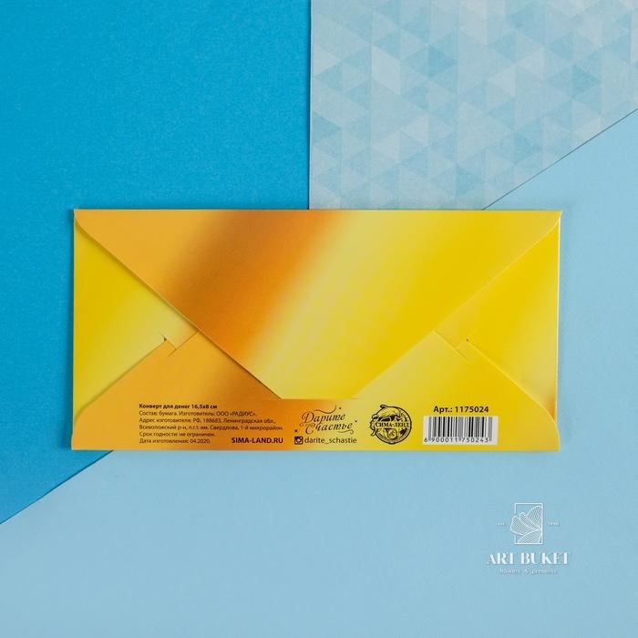 Конверт для денег «Золотому человеку», слиток, 16,5 × 8 см