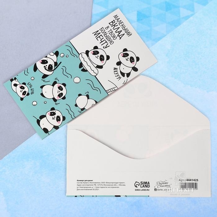 Конверт для денег «Маленький вклад в мечту», 16.5 × 8 см 