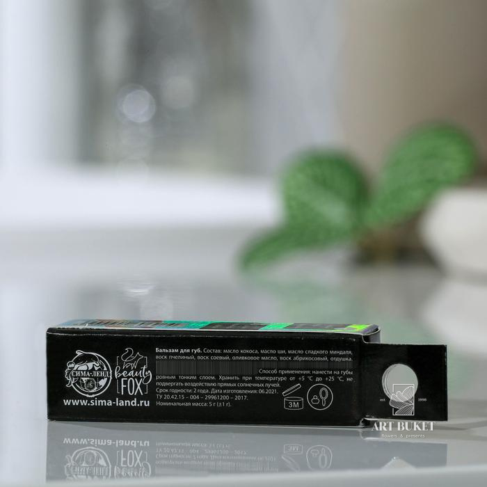 Бальзам для губ "Мечтай", аромат кокоса