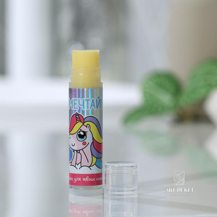 Бальзам для губ "Мечтай", аромат кокоса