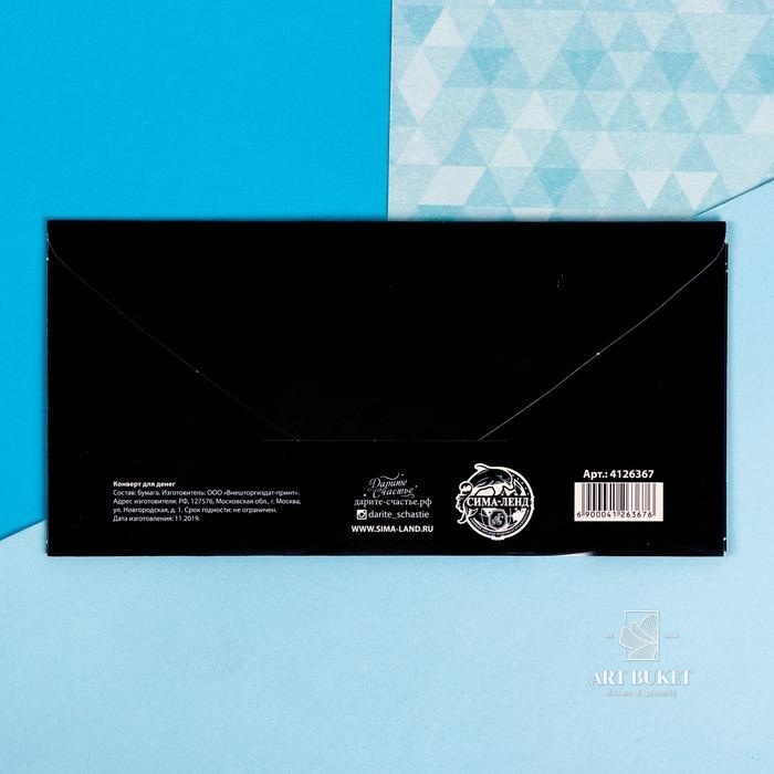 Конверт для денег «Блестящего успеха», смокинг, 16.5 × 8 см