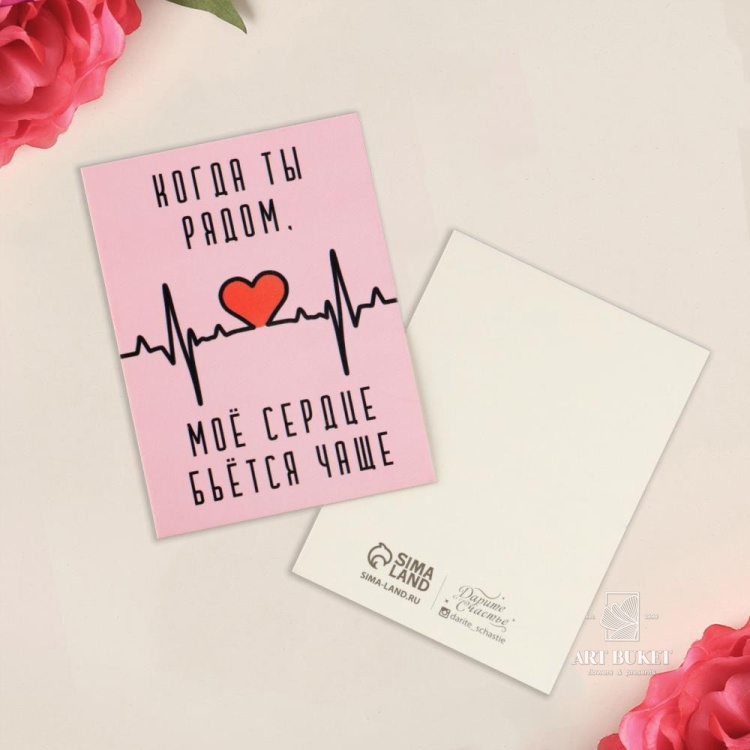 Открытка-комплимент «Сердце», 8 × 6 см