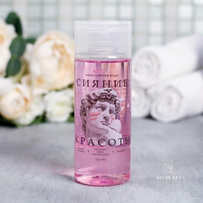 Мицелярная вода, 150 мл "Сияние красоты" 
