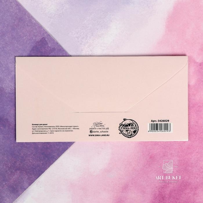 Конверт для денег «Лаконичность», 16,5 х 8 см