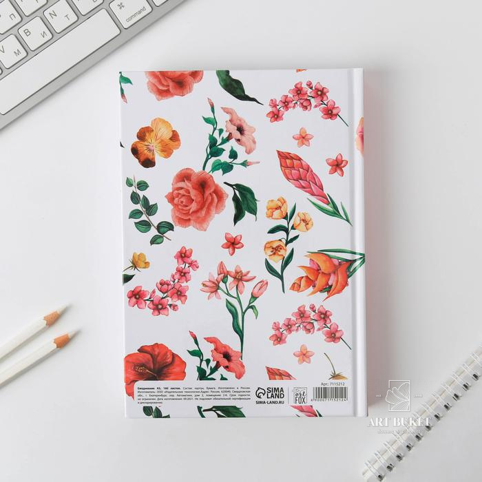 Ежедневник «Ежедневник», А5, 160 листов