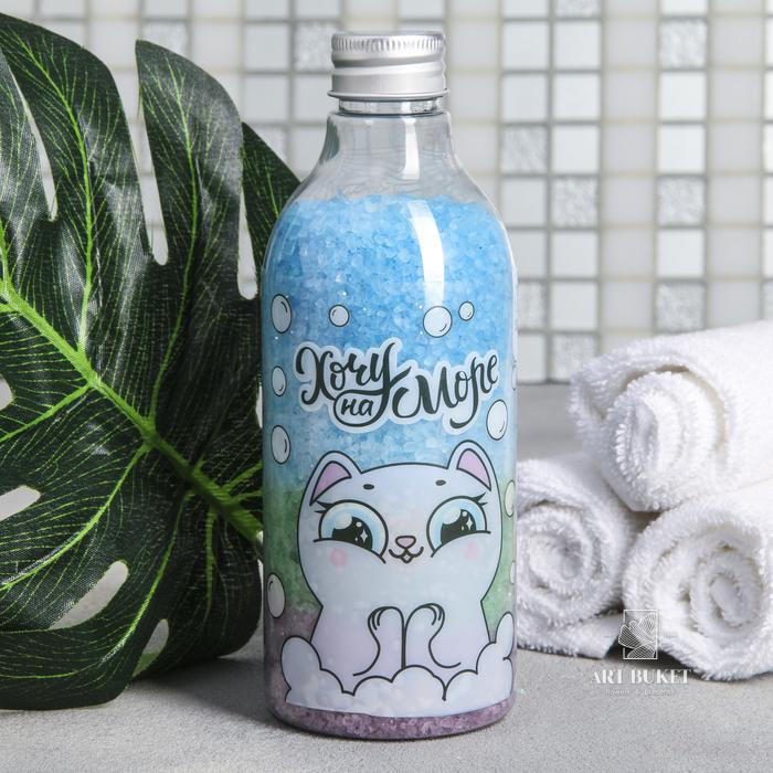 Соль для ванн "Хочу на море", с ароматом жасмина, 500 г