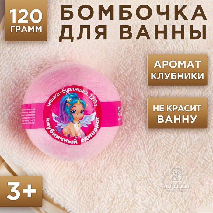 Бомбочка 120 гр, аромат вкусной клубнички