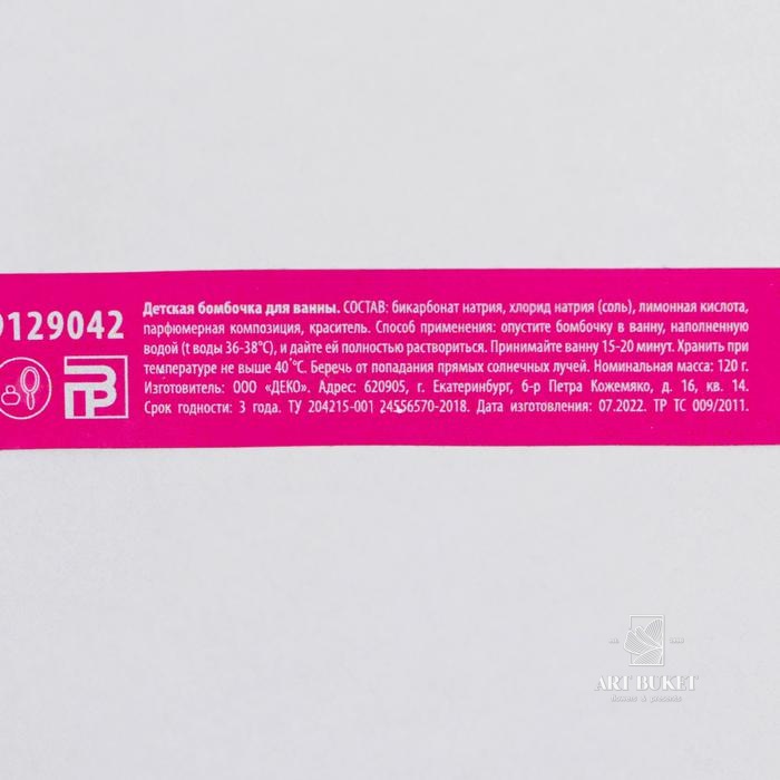 Бомбочка 120 гр, аромат вкусной клубнички