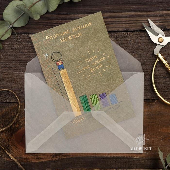 Открытка на акварельном картоне «Папа, ты лучше всех», 10 х 15 см 