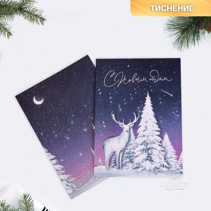 Открытка на акварельном картоне «Заветное желание», тиснение, 11,8 × 16,4 см   