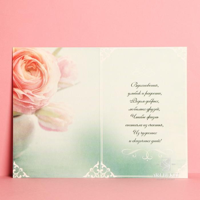 Открытка «Поздравляю», чайная роза, 12 × 18 см