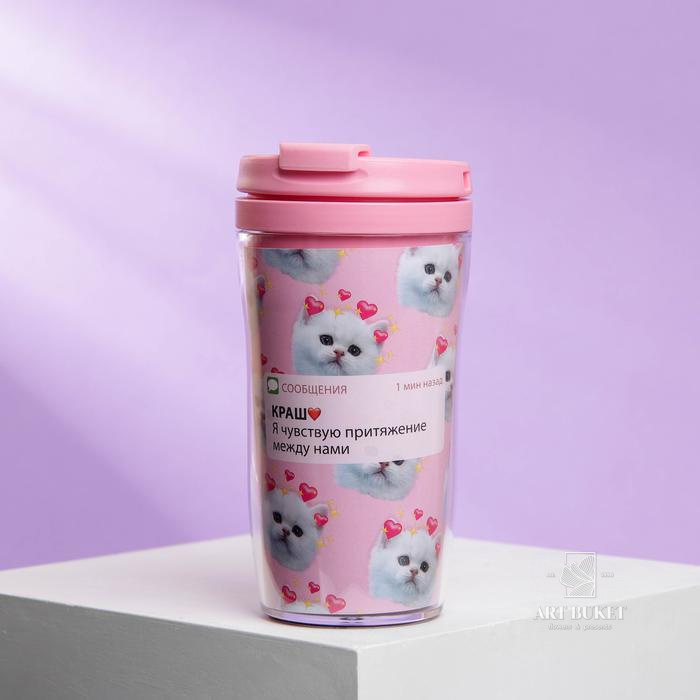 Термостакан со вставкой "Краш" 250 мл