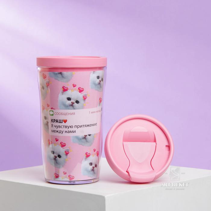 Термостакан со вставкой "Краш" 250 мл