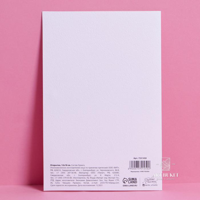 Открытка «С днём рождения», акварельный картон, 12 × 18 см