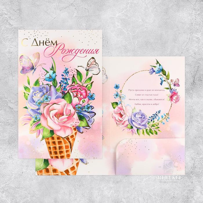 Открытка «С Днём Рождения», цветы, 19 × 29 см   