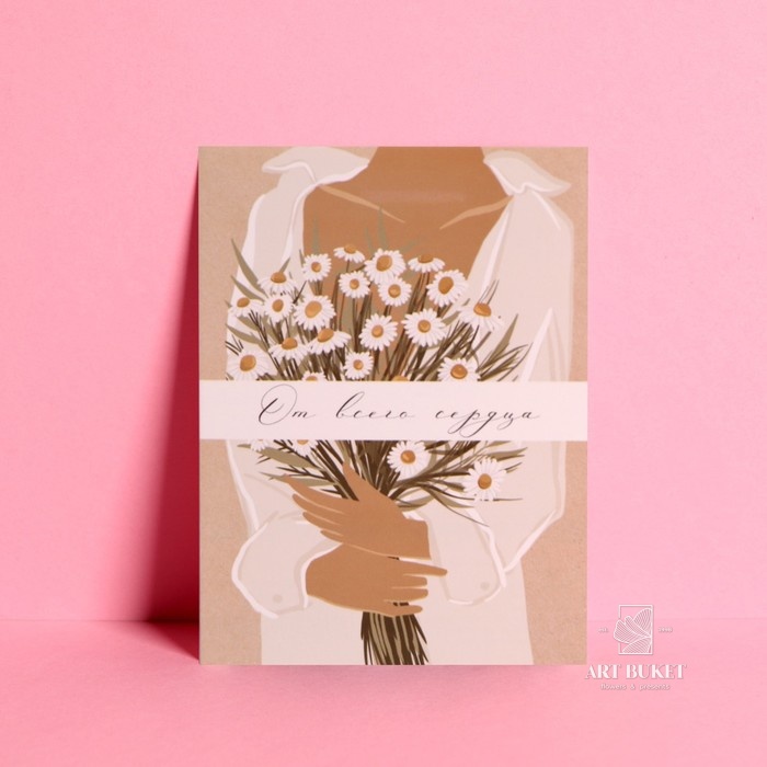 Открытка мини «От всего сердца», 7,5 × 10,5 см 